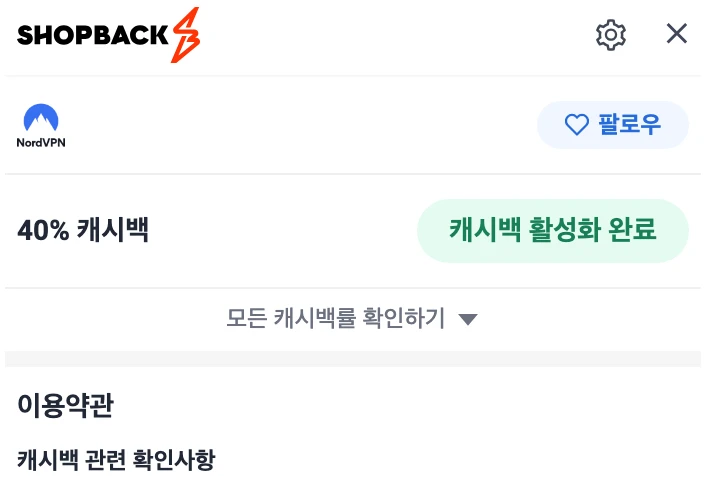 샵백 노드 VPN 캐쉬백
