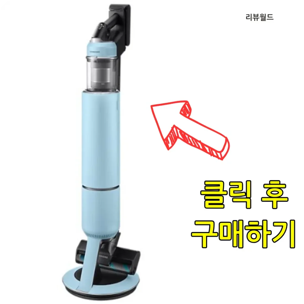 삼성 제트 무선 청소기