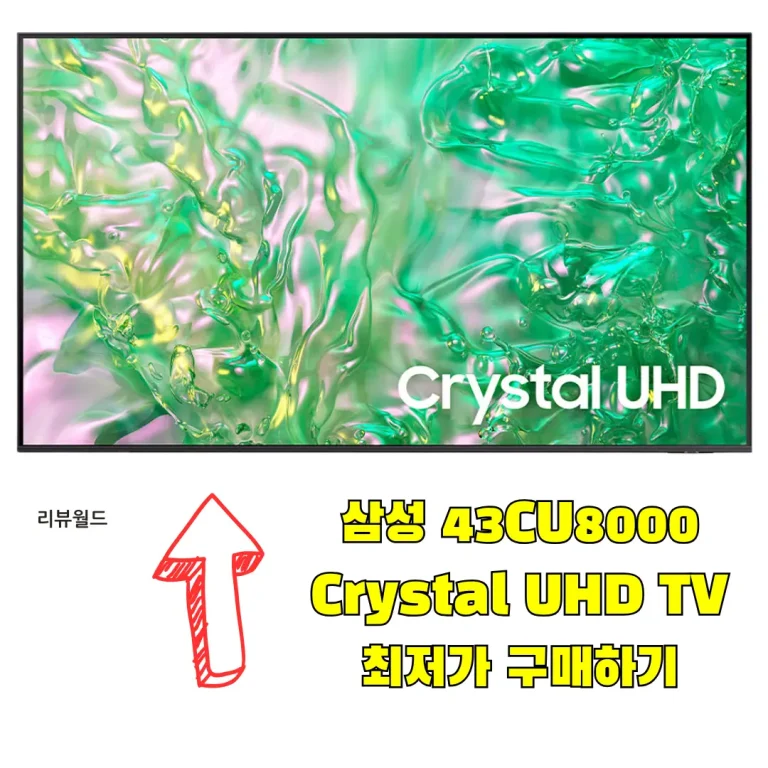 삼성전자 UHD Crystal TV