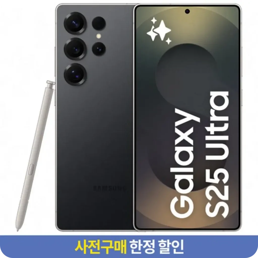 갤럭시S25 시리즈